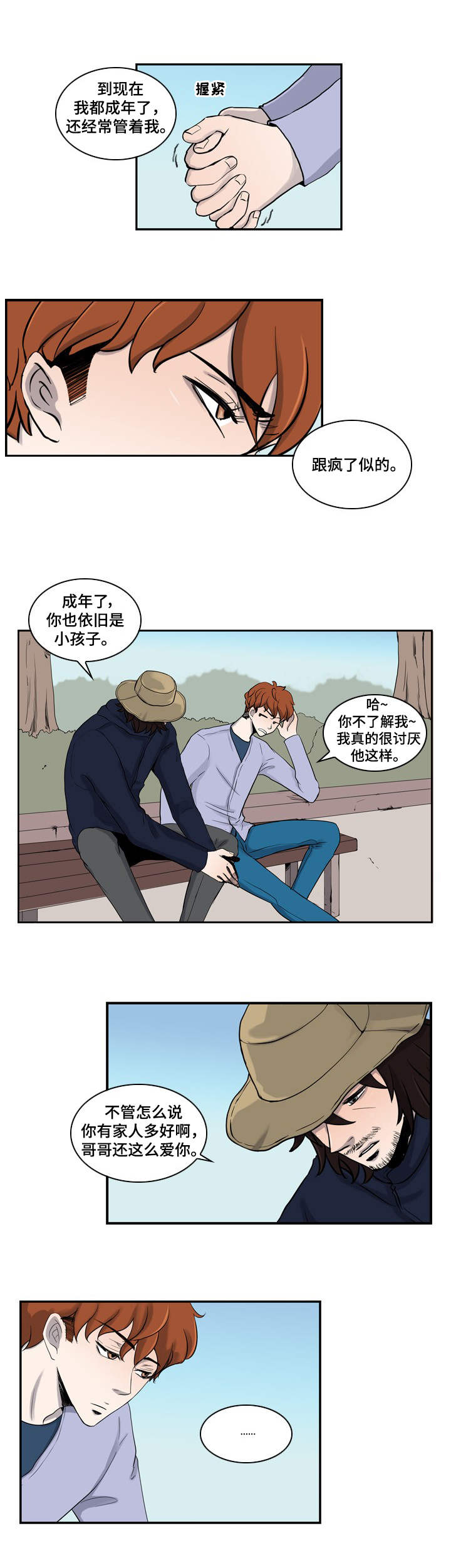 情感堕落漫画,第2章：扰乱的内心2图