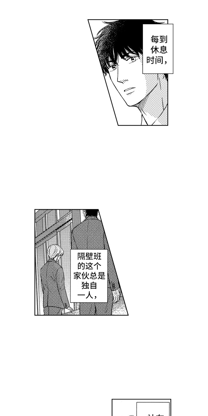 来自天堂天堂漫画,第24章：视线4图