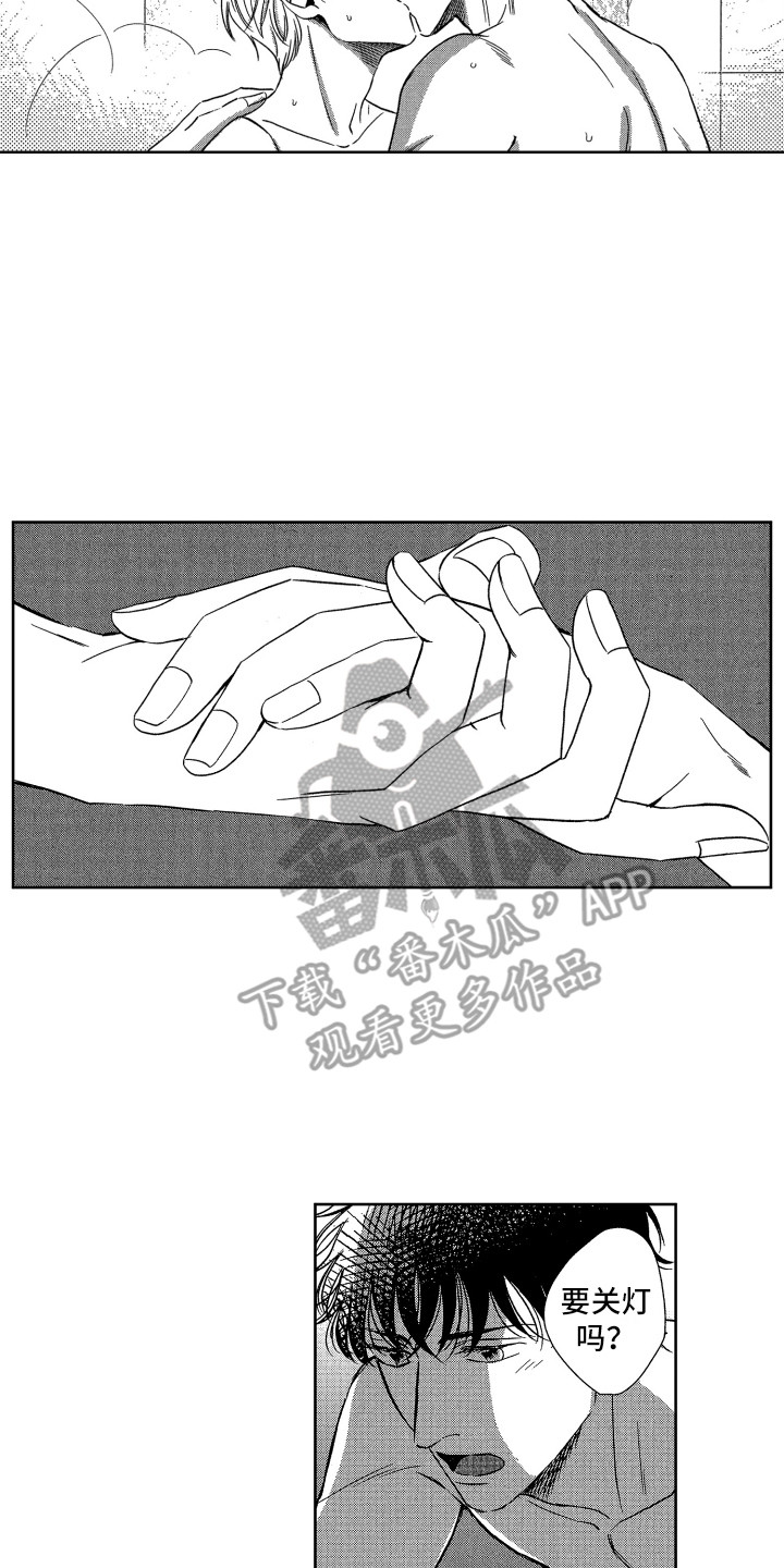 来自天堂的魔鬼马嘉祺漫画,第10章：害羞3图