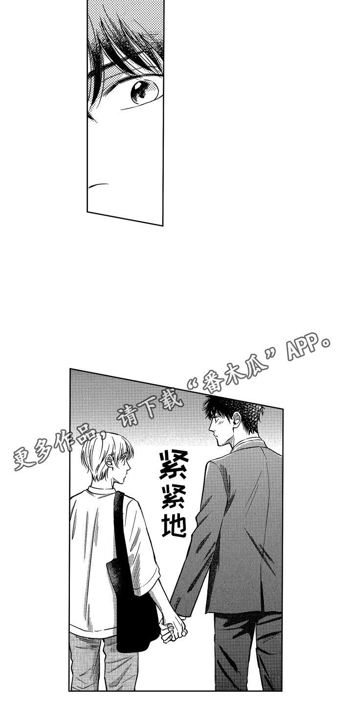 来自天堂天堂漫画,第14章：没关系5图