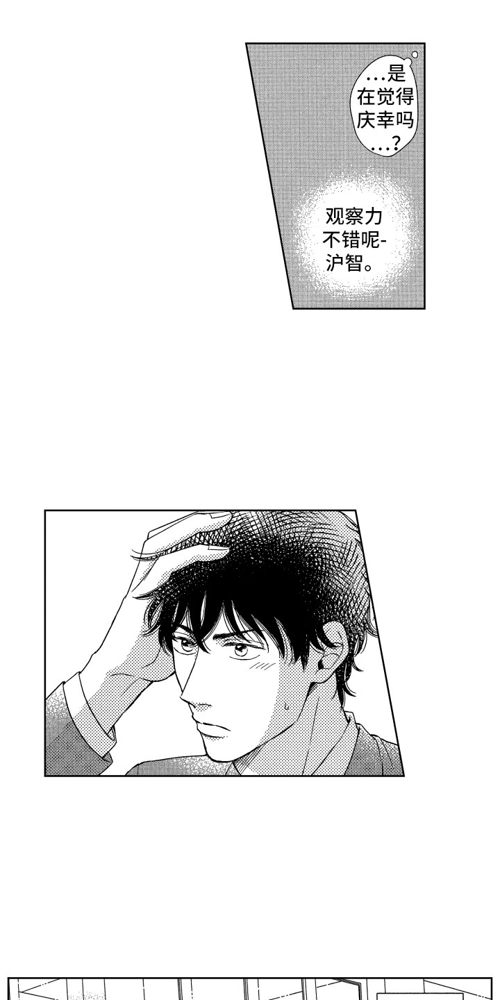 来自天堂天堂漫画,第25章：各自的心意（完结）1图