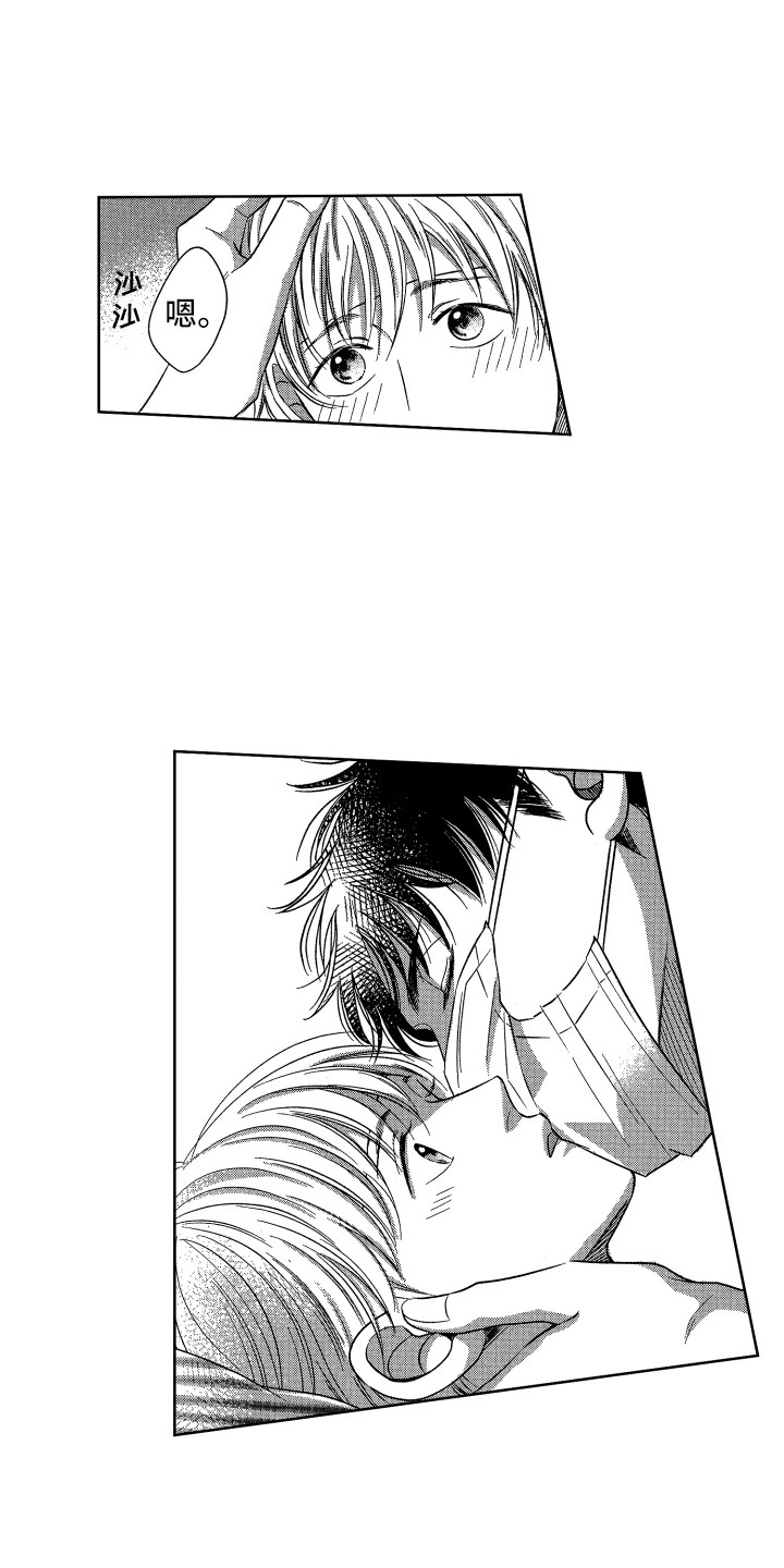 来自天堂天堂漫画,第8章：想见你1图