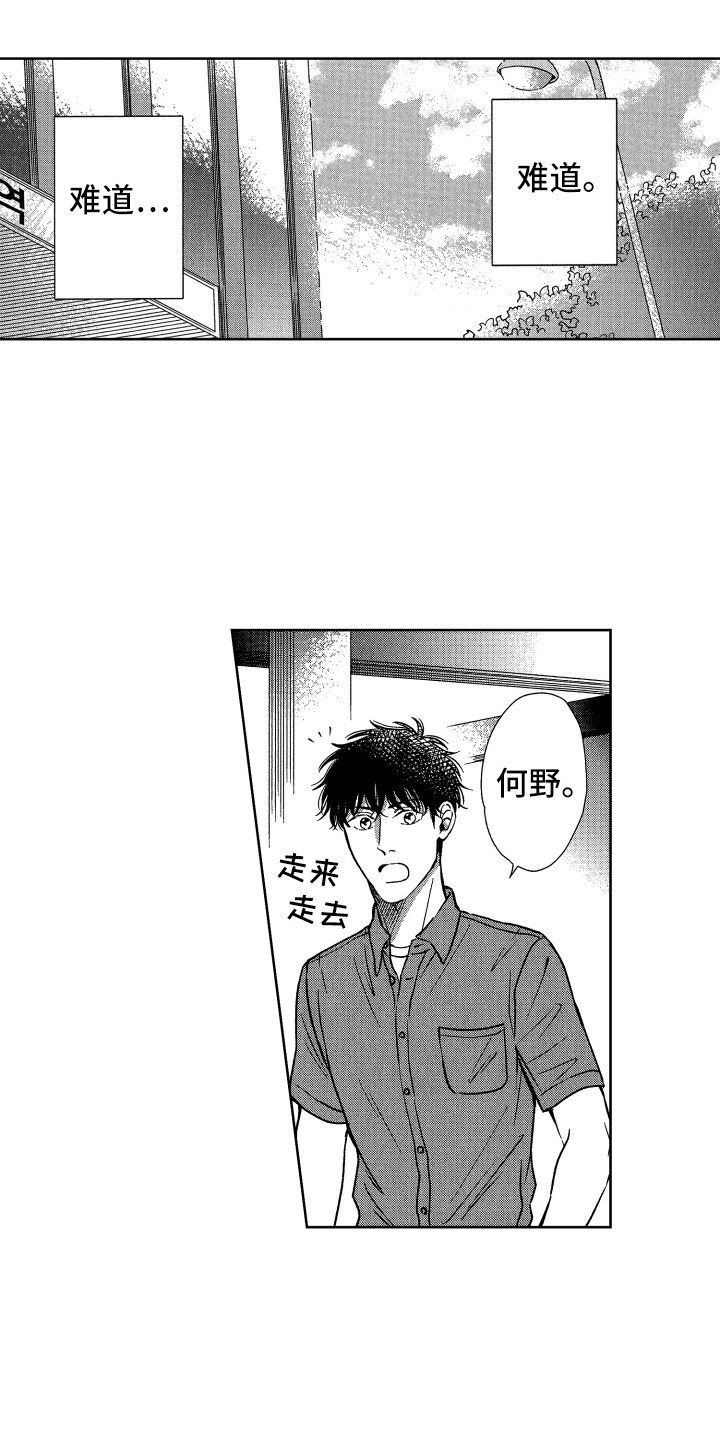 来自天堂天堂漫画,第16章：搬家3图