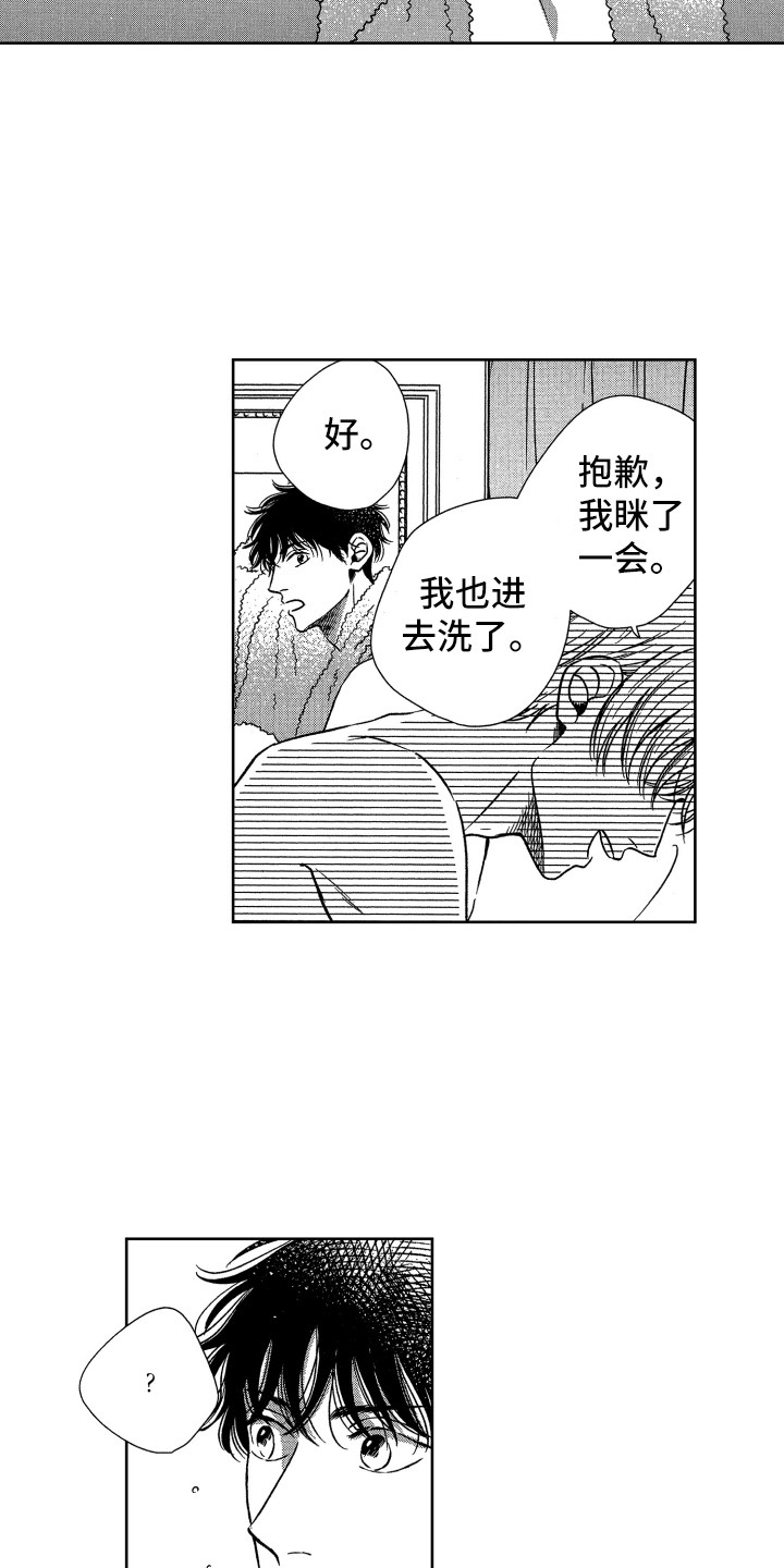 来自天堂天堂漫画,第15章：沮丧1图