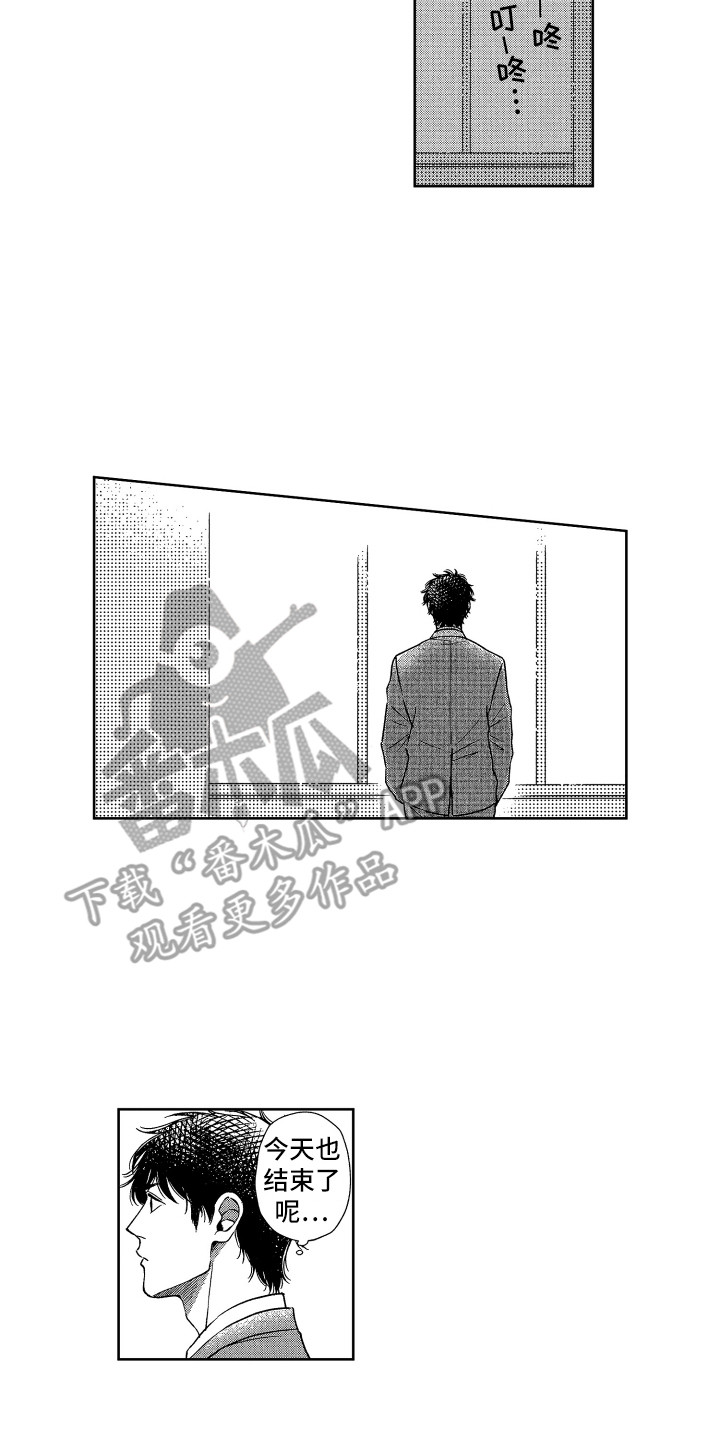 来自天堂天堂漫画,第25章：各自的心意（完结）2图