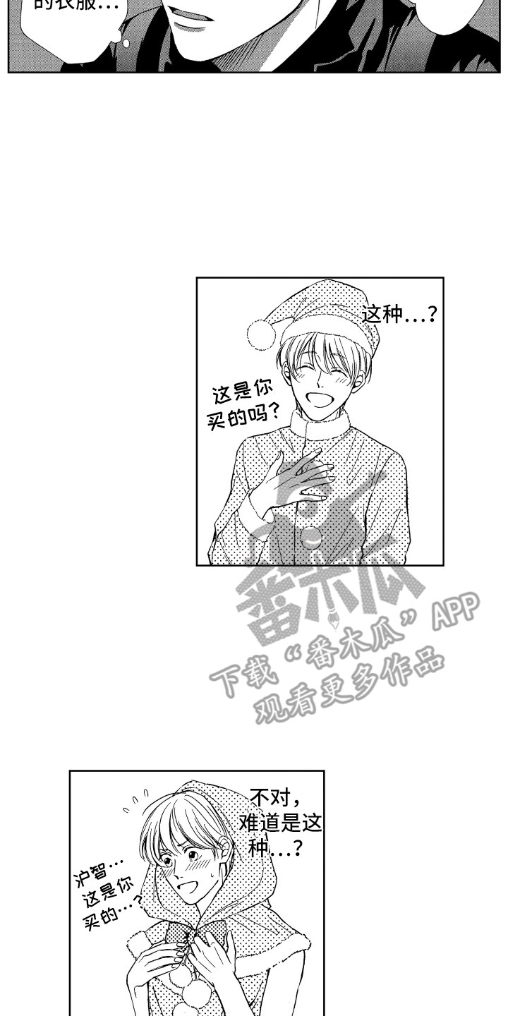 来自天堂之岛漫画,第20章：想念2图