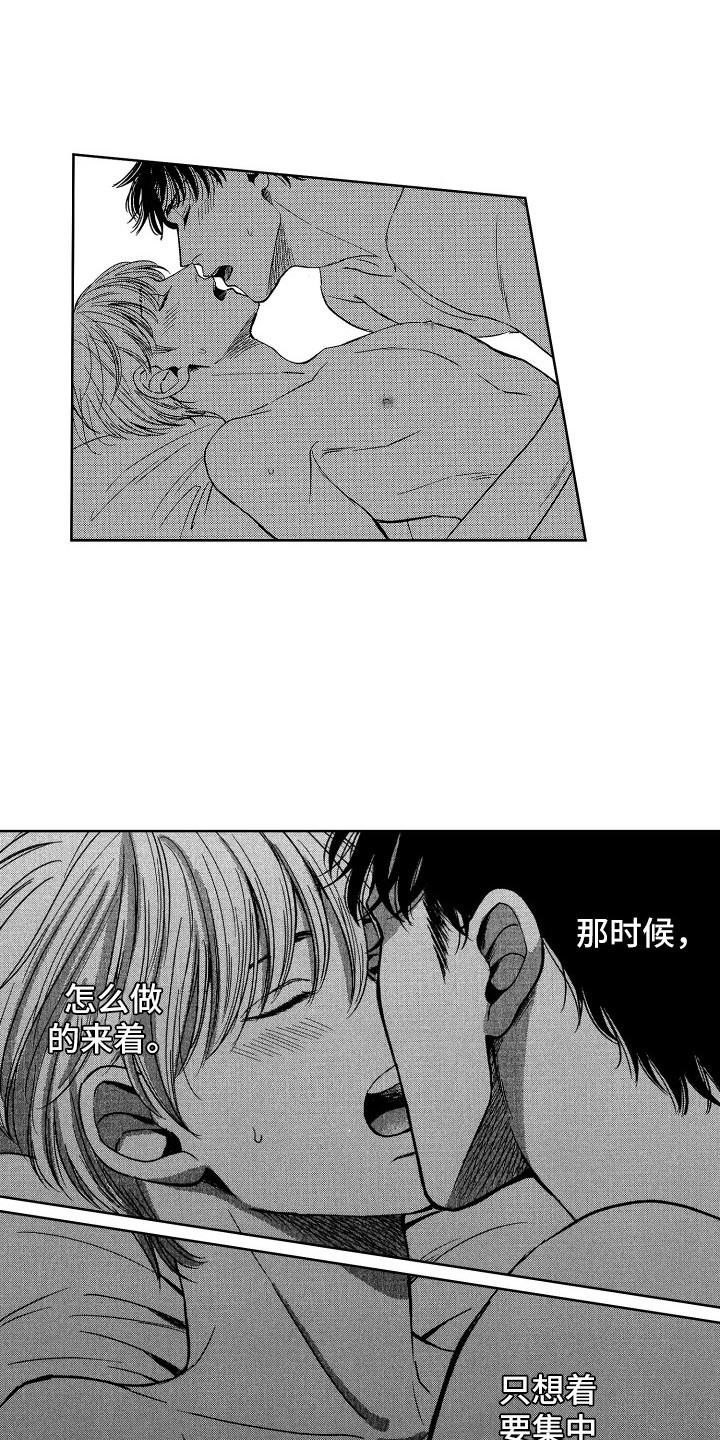 来自天堂天堂漫画,第11章：心情很好3图