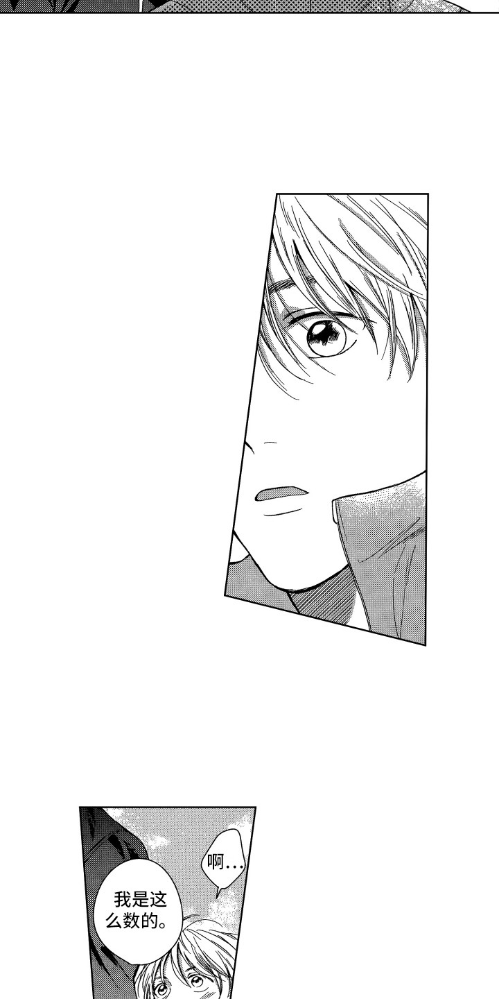 来自天堂天堂漫画,第3章：看大海3图