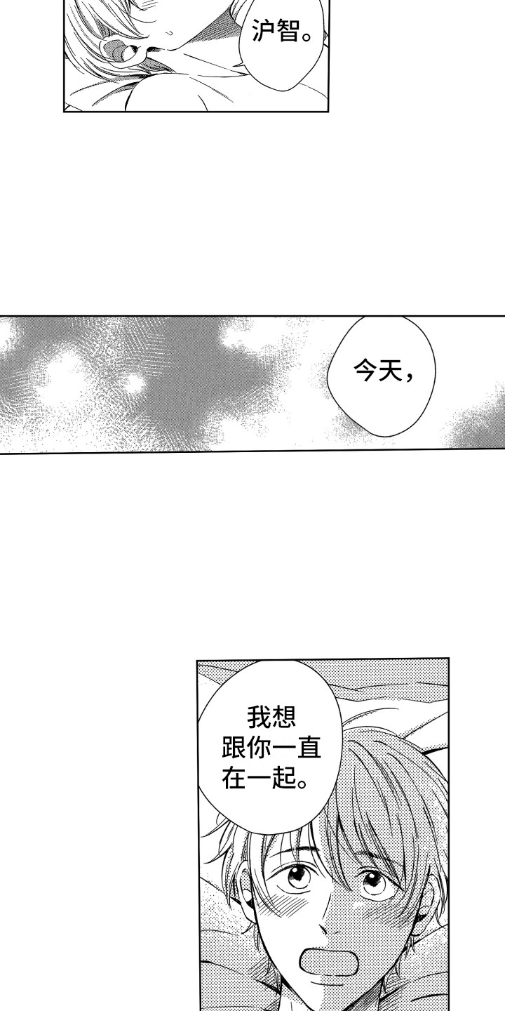 来自天堂天堂漫画,第19章：想法相同3图