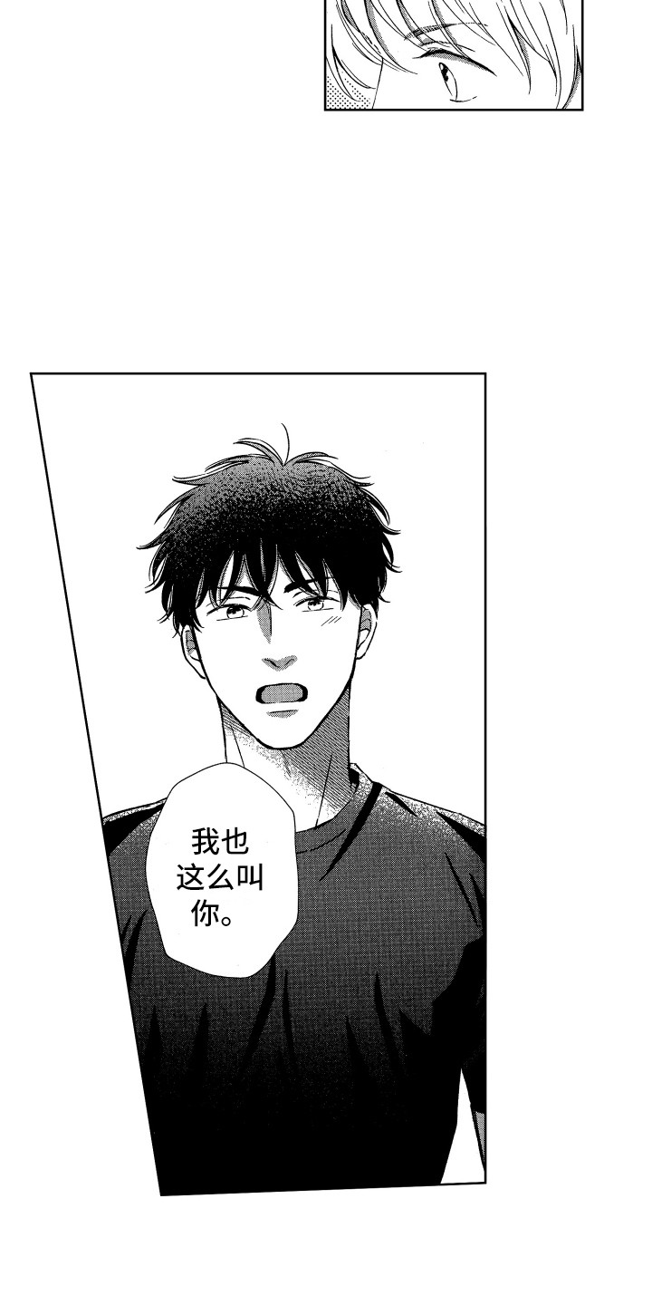 来自天堂天堂漫画,第22章：帮忙1图