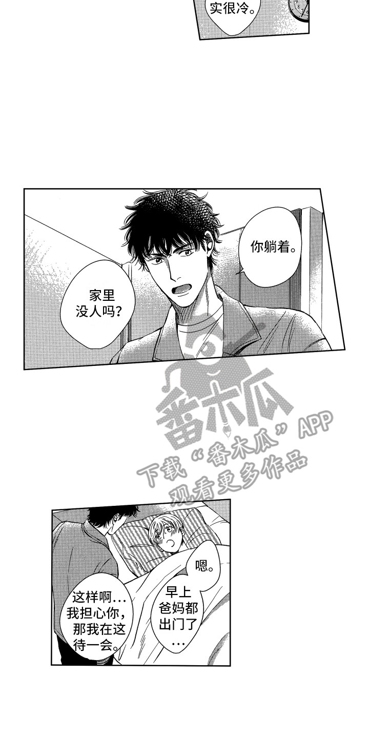 来自天堂天堂漫画,第6章：看望3图