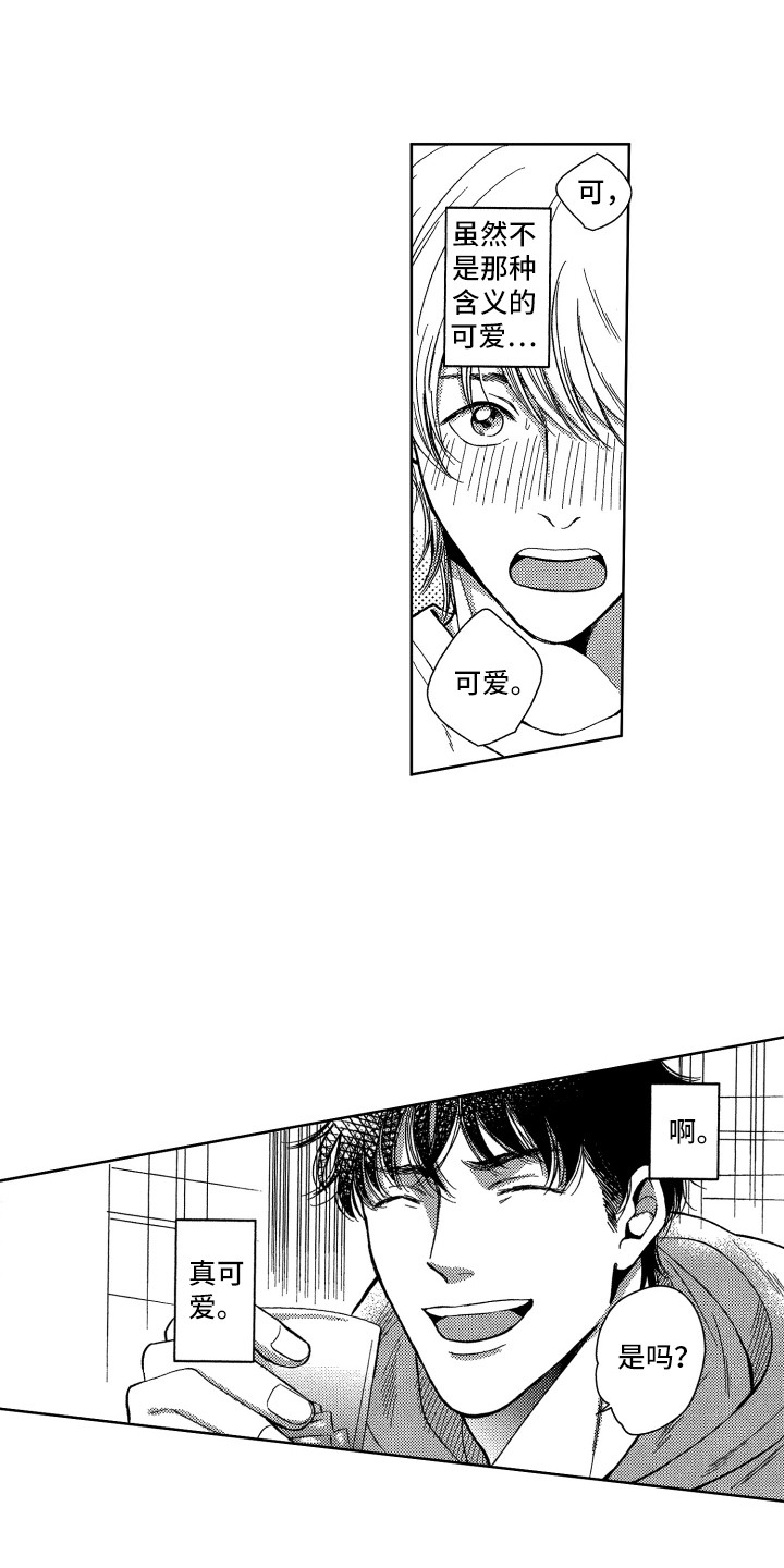 来自天堂的魔鬼改编漫画,第2章：回到现实4图