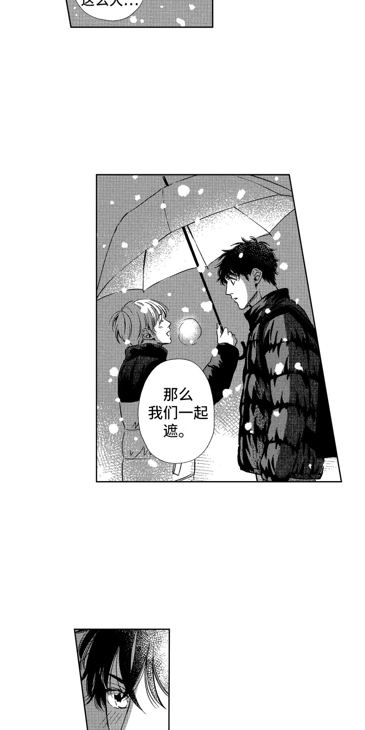 来自天堂天堂漫画,第21章：欢迎回来4图