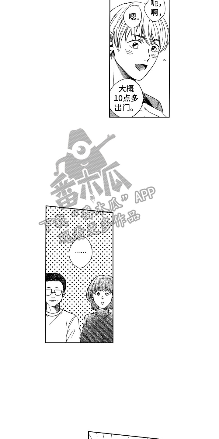 来自天堂天堂漫画,第5章：生病了2图