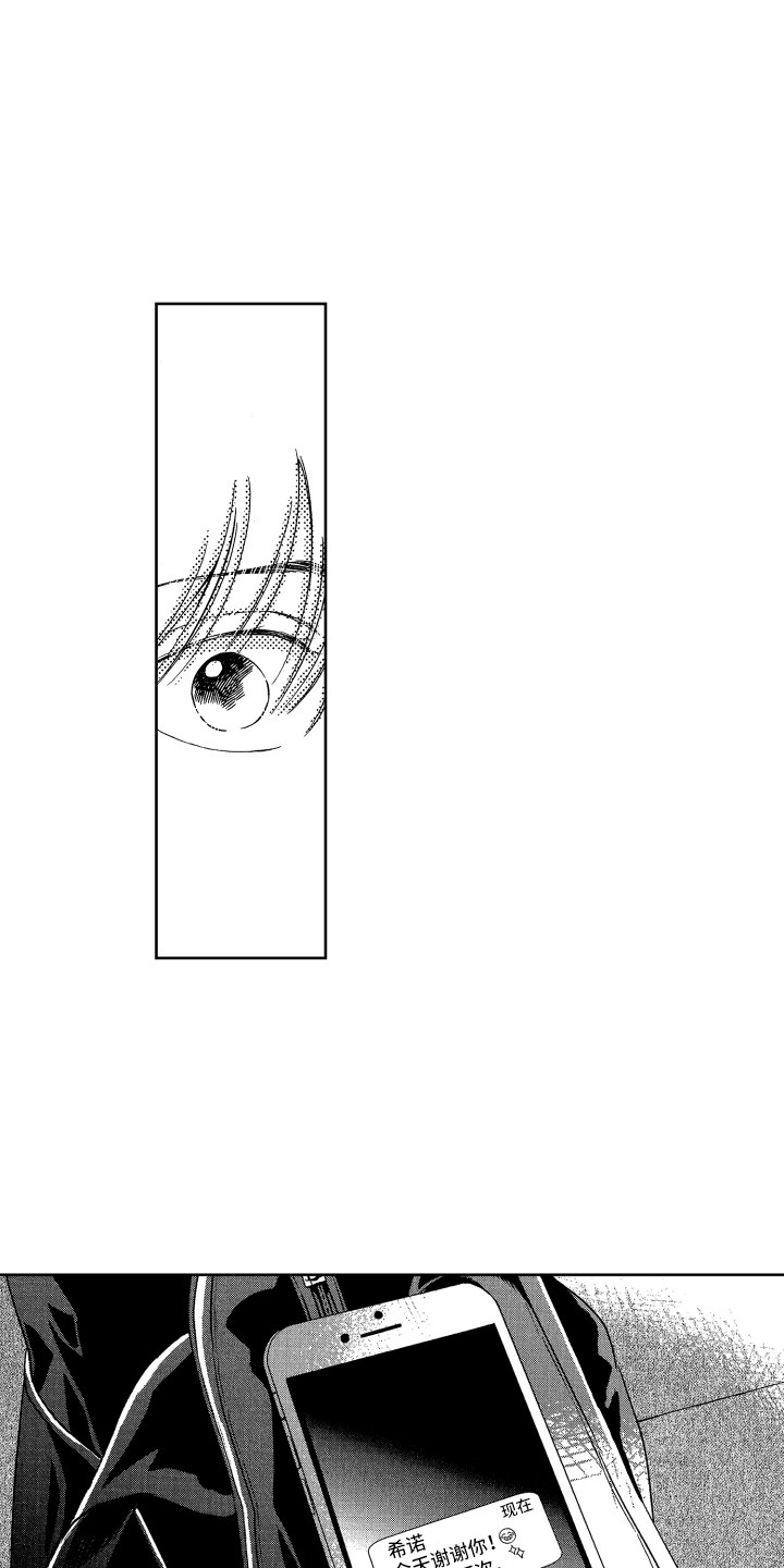 来自天堂天堂漫画,第15章：沮丧4图