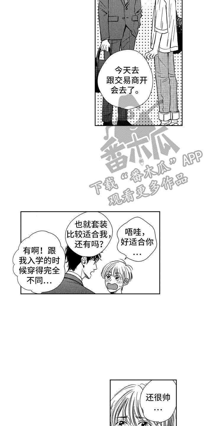 来自天堂天堂漫画,第14章：没关系2图