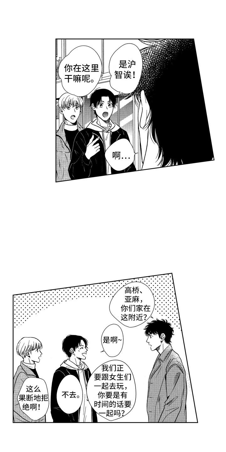 来自天堂天堂漫画,第7章：照顾3图