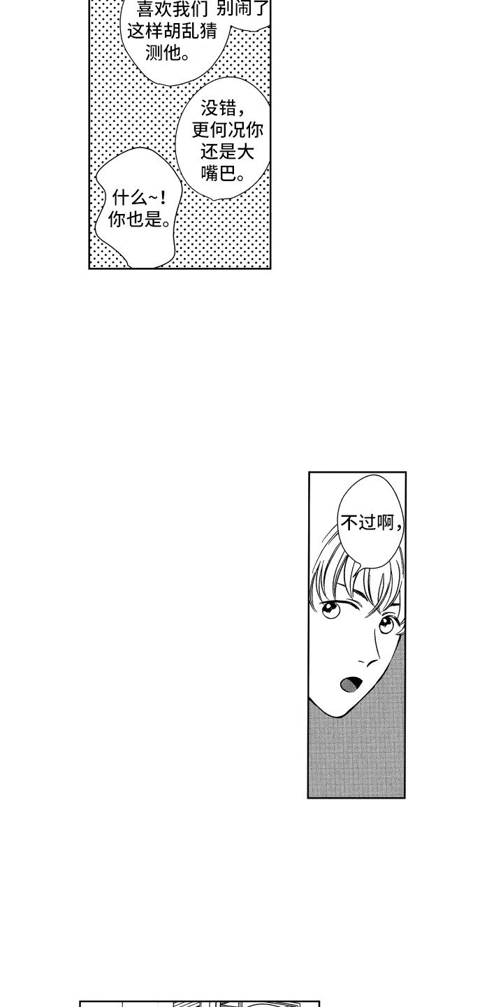 来自天堂的一封信漫画,第7章：照顾1图