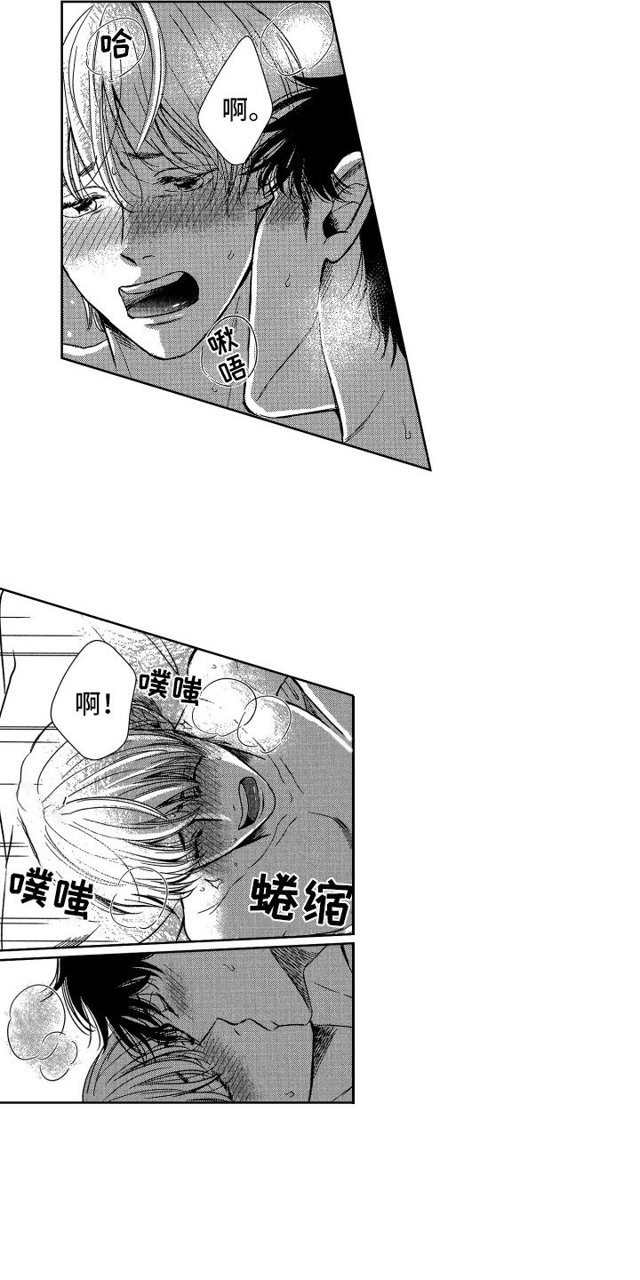 来自天堂天堂漫画,第11章：心情很好5图