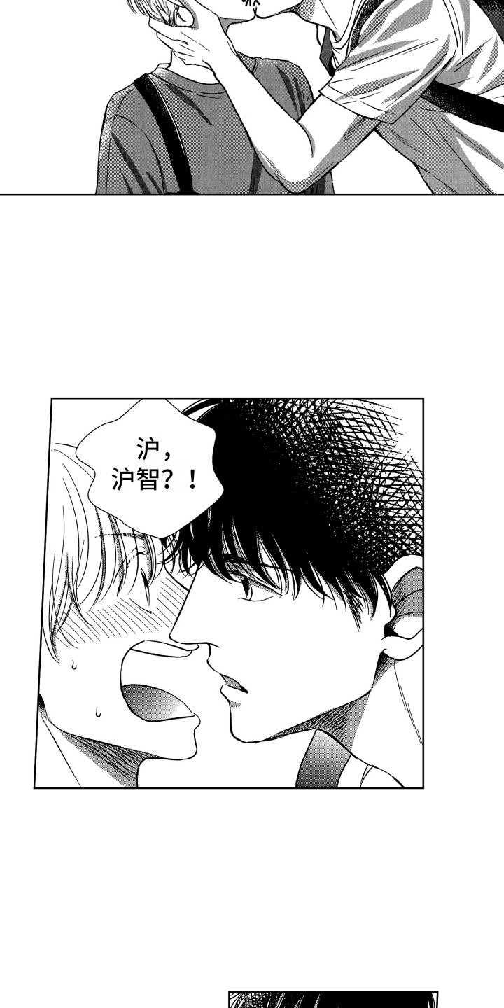 来自天堂的魔鬼改编漫画,第12章：郁闷消失5图