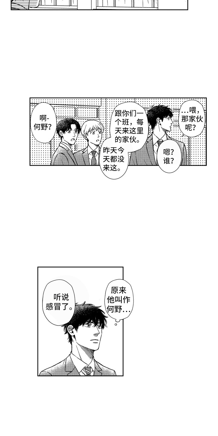 来自天堂天堂漫画,第25章：各自的心意（完结）5图