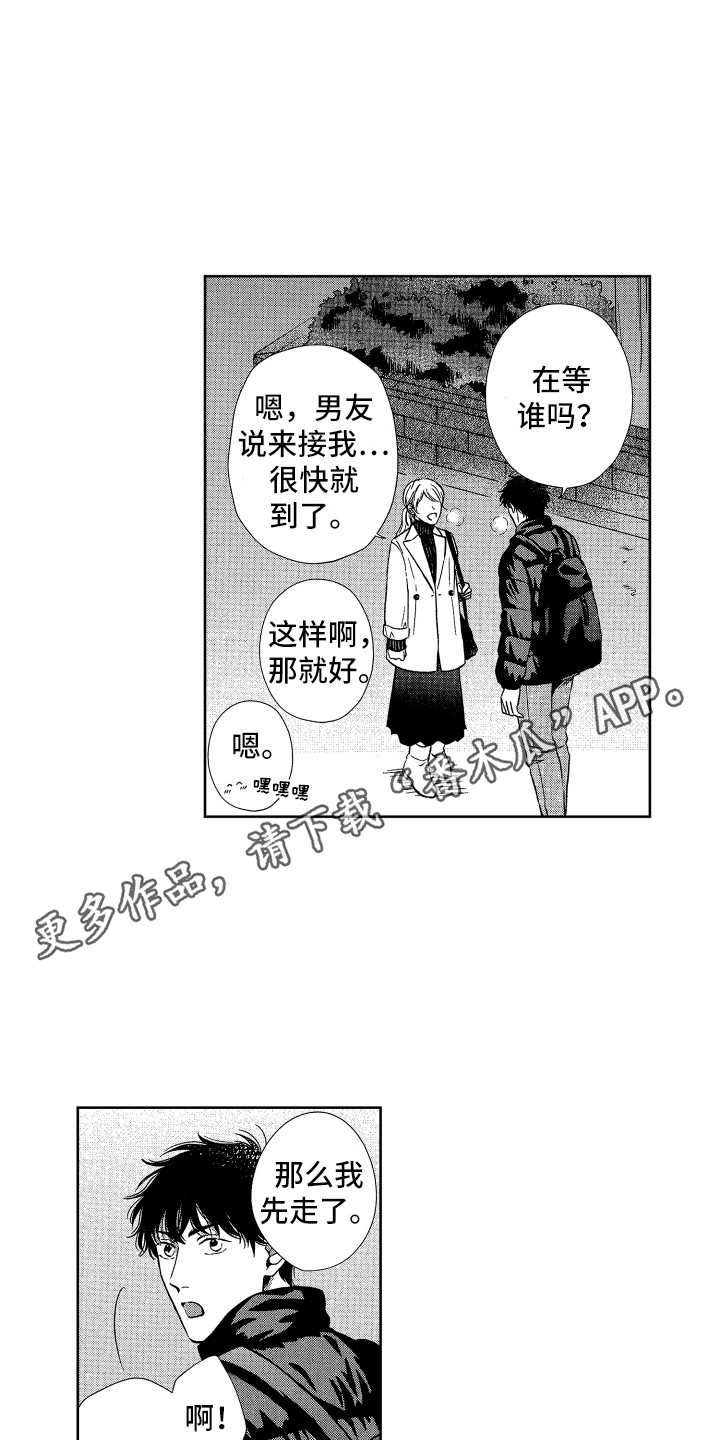 来自天堂天堂漫画,第19章：想法相同5图