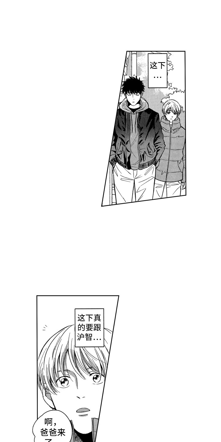 来自天堂天堂漫画,第3章：看大海1图