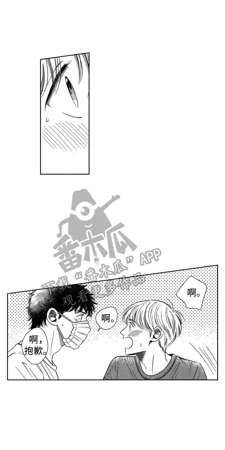 来自天堂天堂漫画,第8章：想见你2图