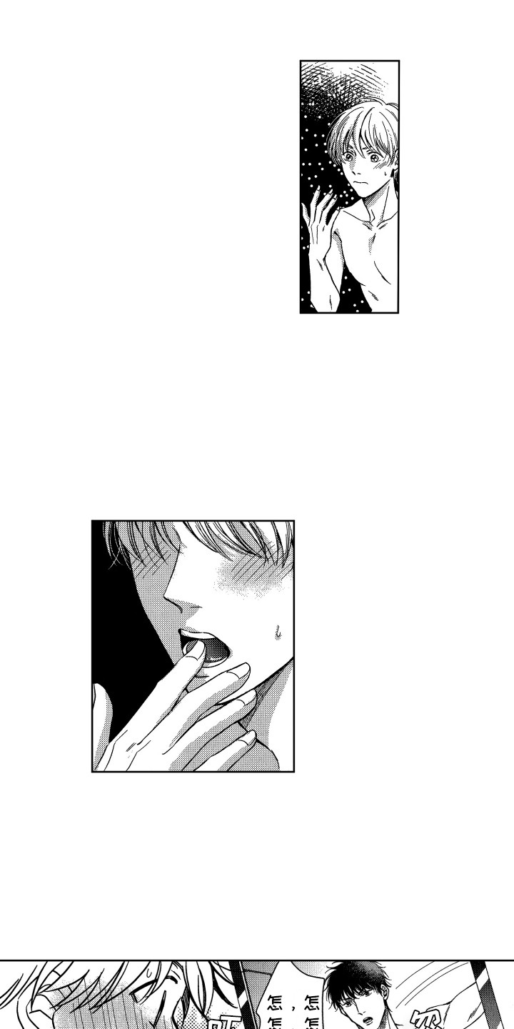 来自天堂天堂漫画,第1章：表白5图