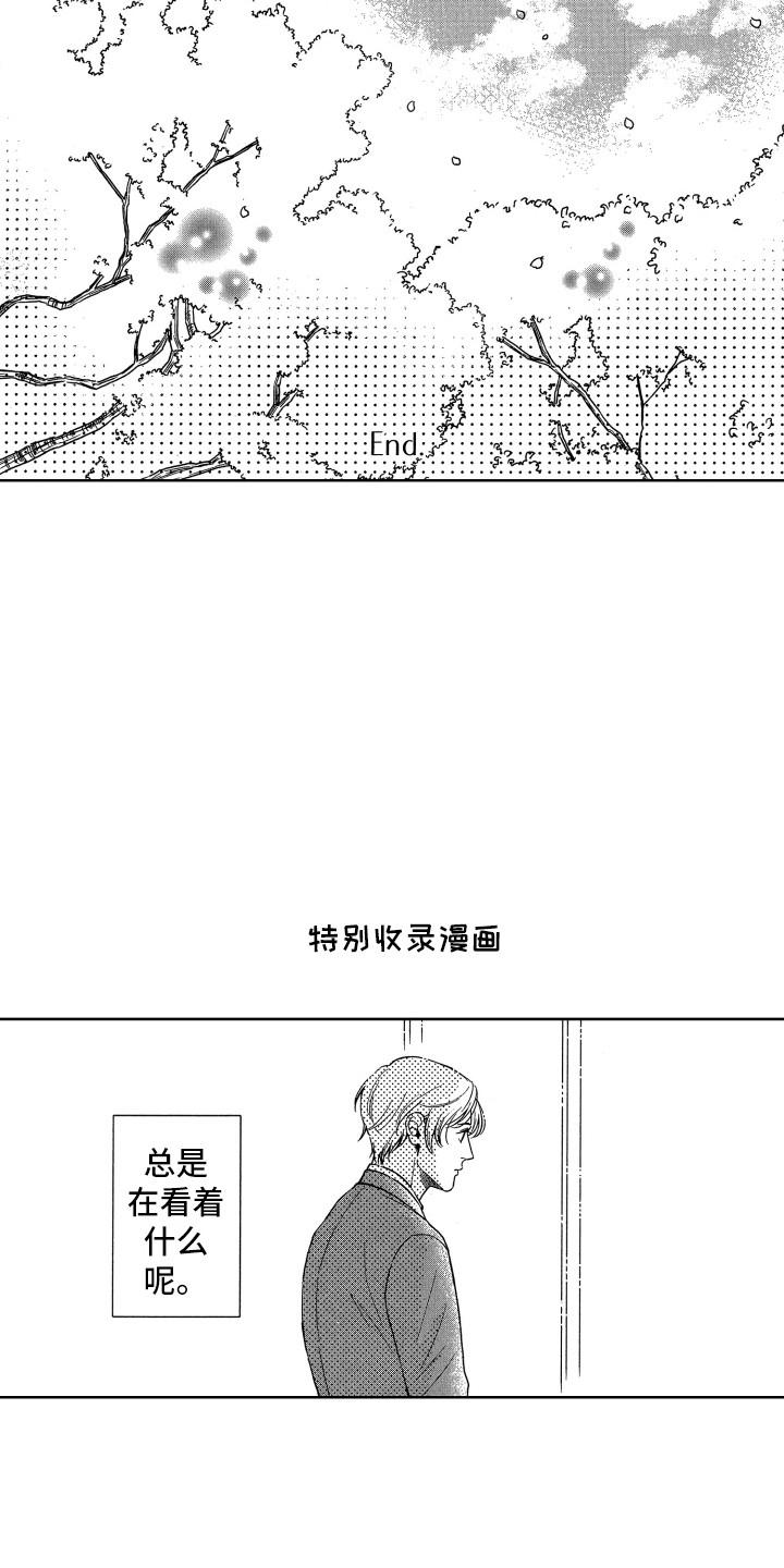 来自天堂天堂漫画,第24章：视线3图