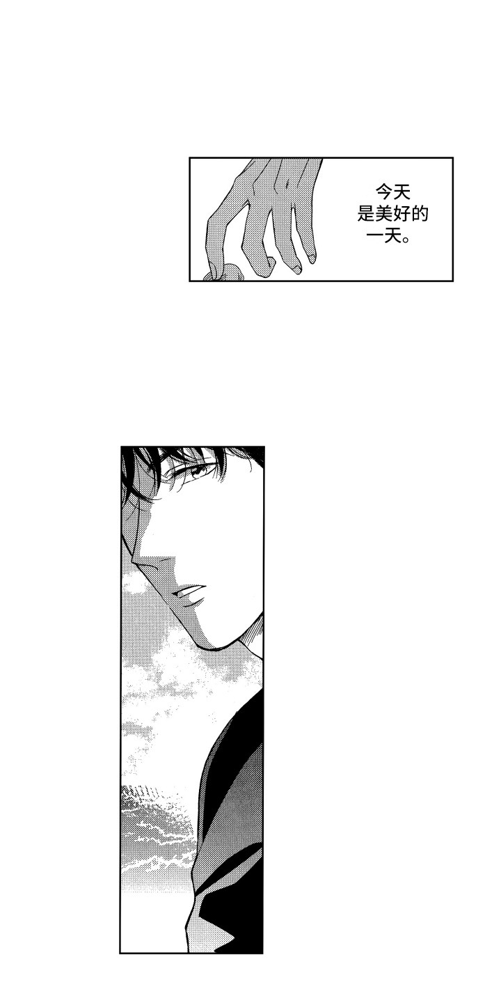 来自天堂天堂漫画,第3章：看大海5图