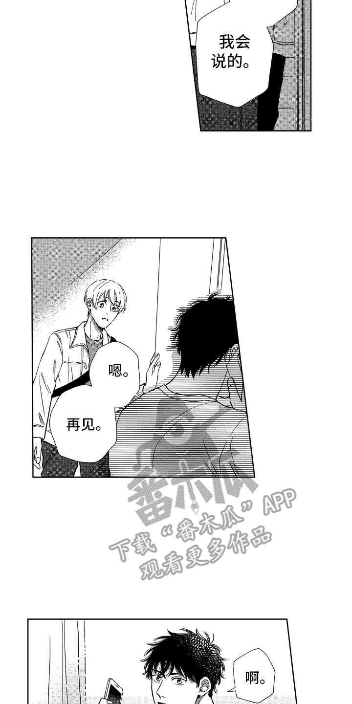 来自天堂天堂漫画,第21章：欢迎回来5图