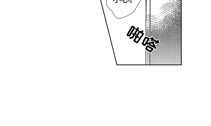 来自天堂的魔鬼丁程鑫漫画,第6章：看望1图