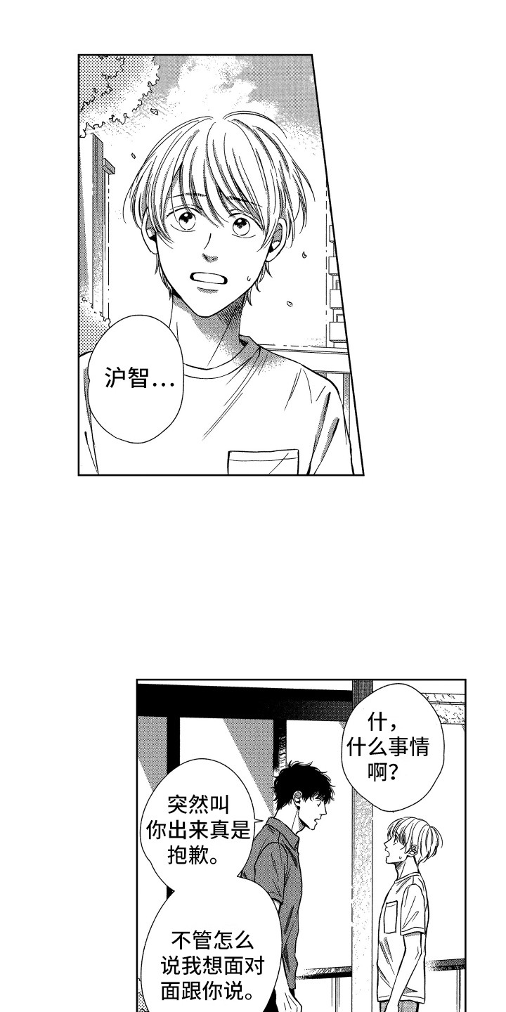 来自天堂天堂漫画,第16章：搬家4图