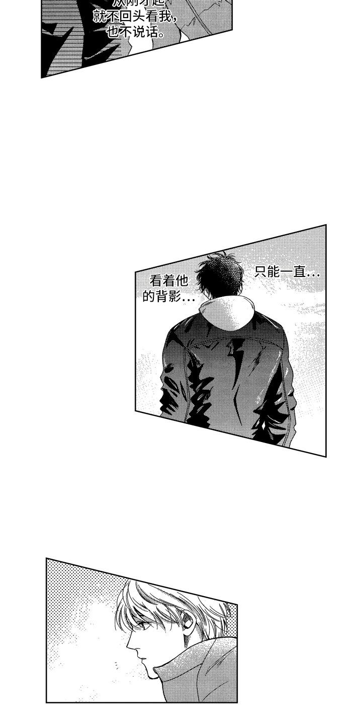 来自天堂天堂漫画,第3章：看大海4图
