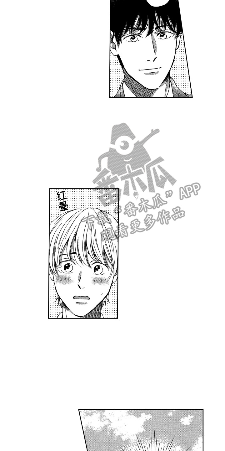 来自天堂的魔鬼视频漫画,第9章：约会3图