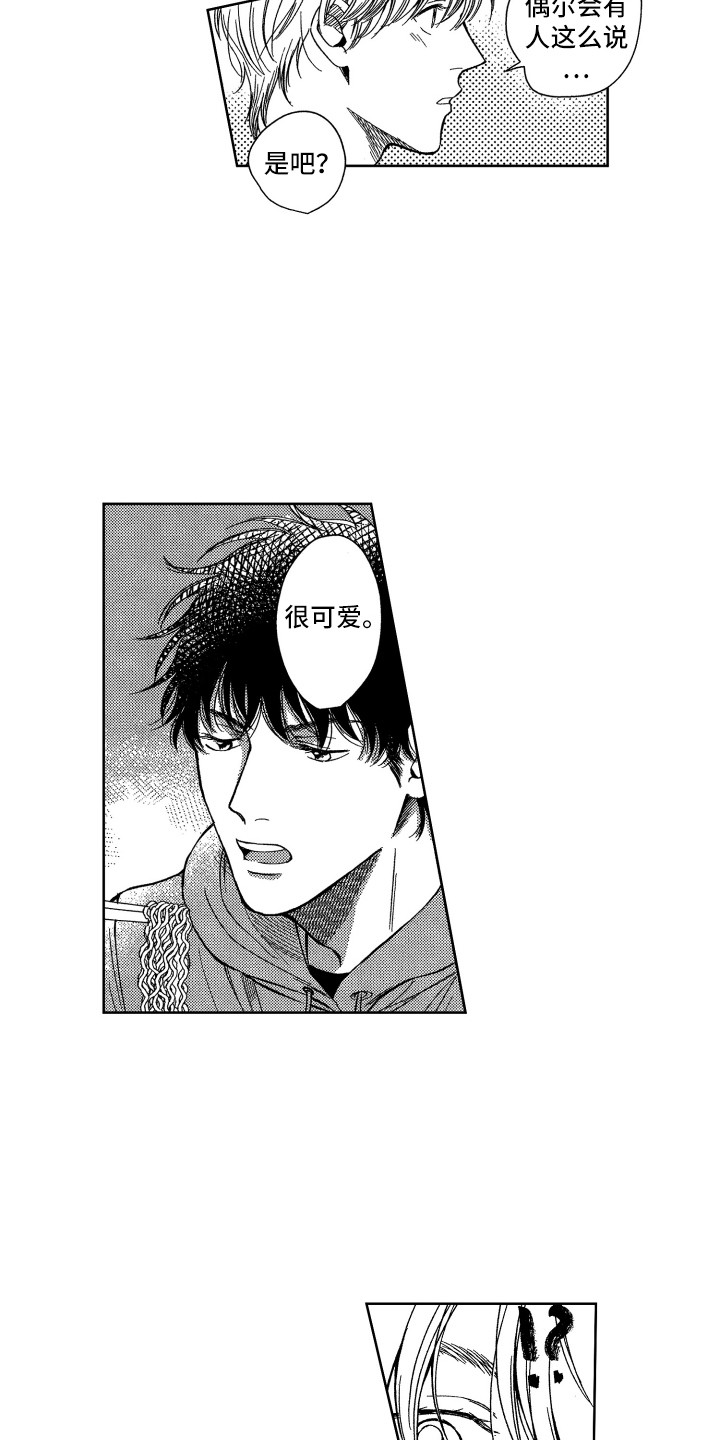 来自天堂的魔鬼改编漫画,第2章：回到现实2图