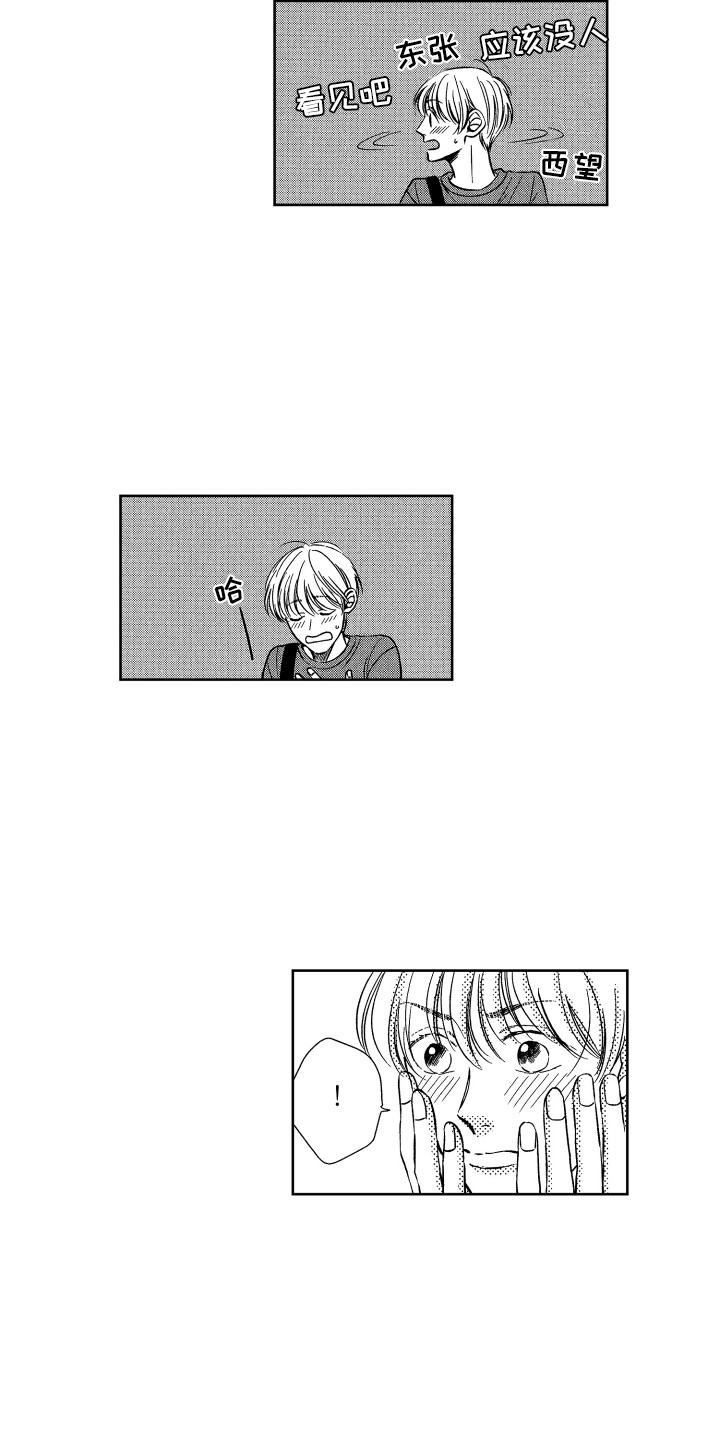 来自天堂的魔鬼改编漫画,第12章：郁闷消失3图