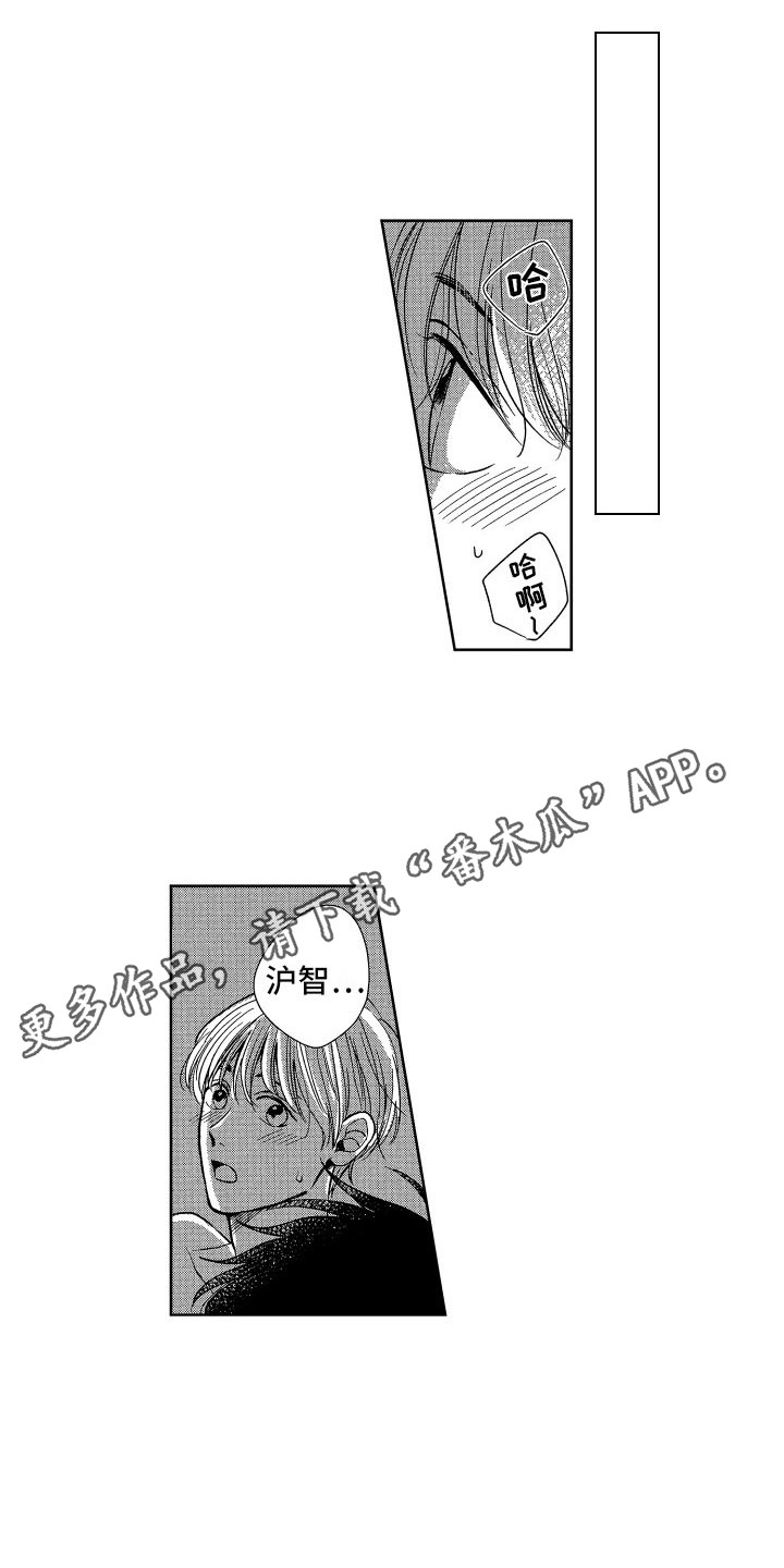 来自天堂天堂漫画,第11章：心情很好1图