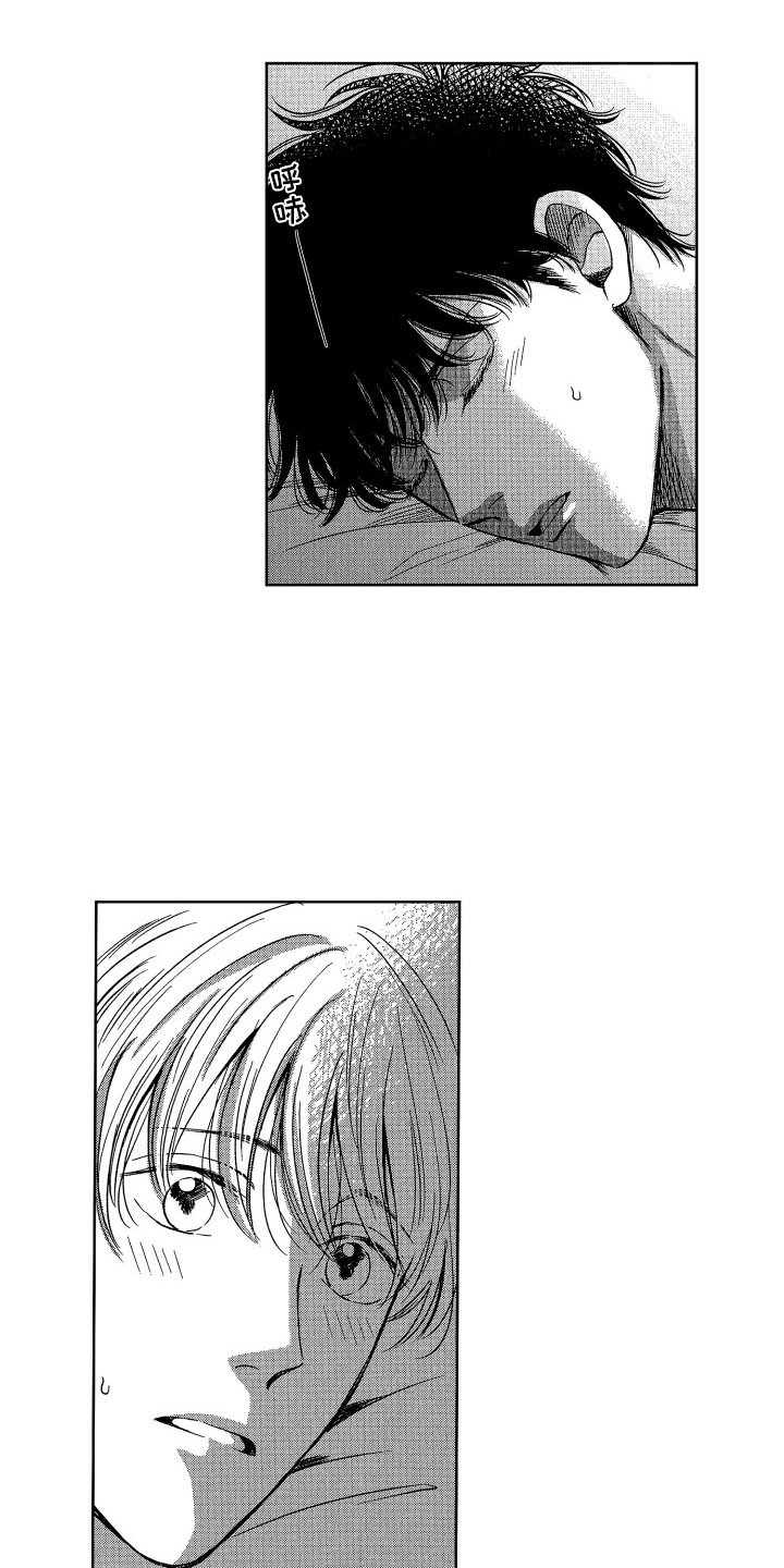 来自天堂天堂漫画,第11章：心情很好2图