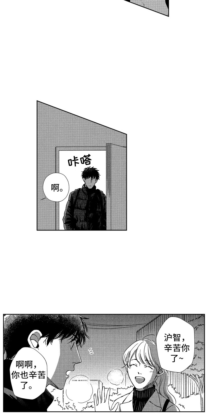 来自天堂天堂漫画,第19章：想法相同4图