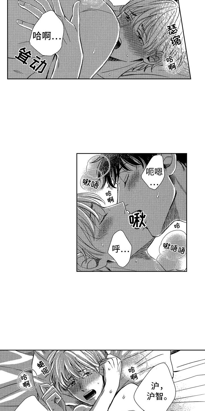 来自天堂天堂漫画,第11章：心情很好2图