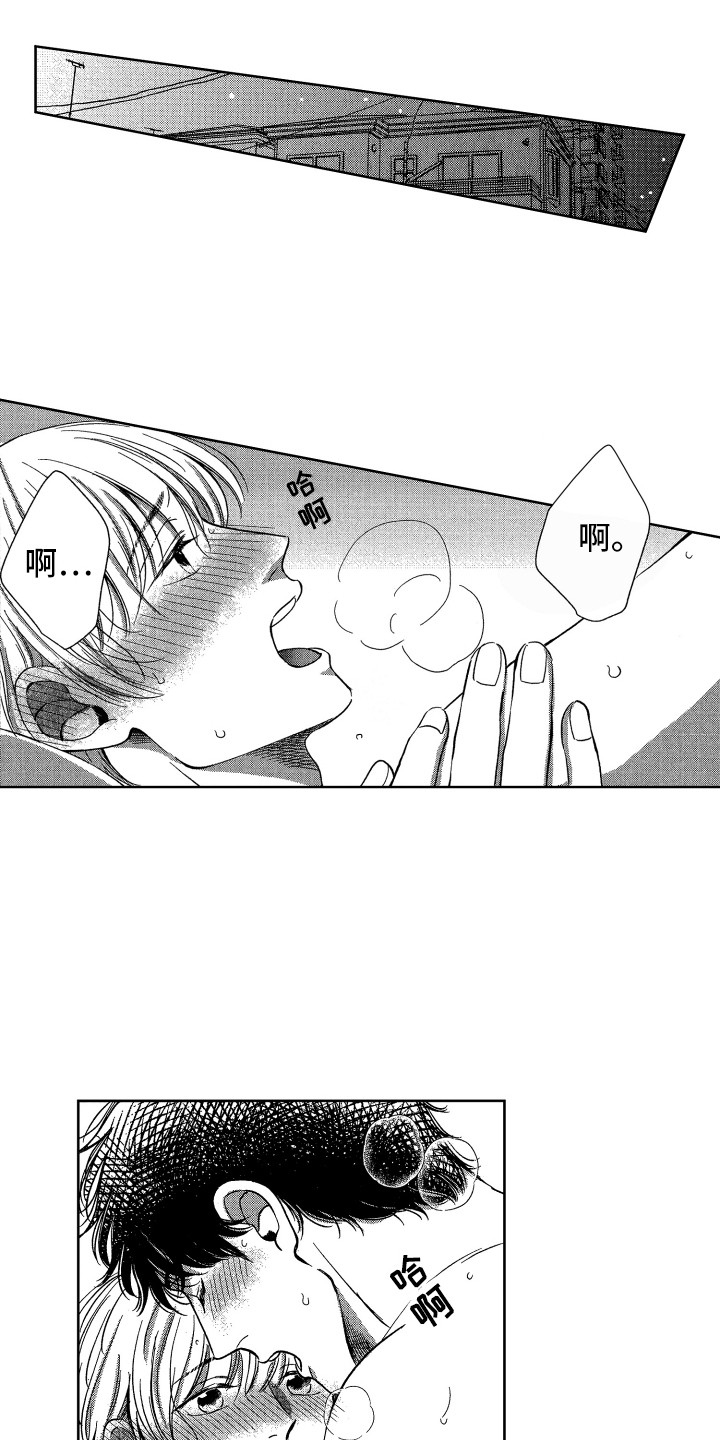 来自天堂天堂漫画,第18章：开心就好1图