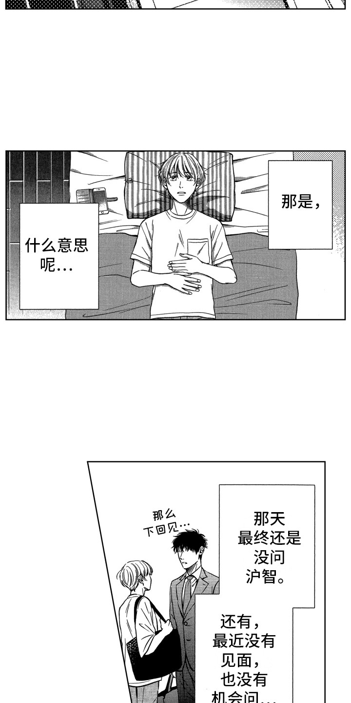 来自天堂天堂漫画,第15章：沮丧4图
