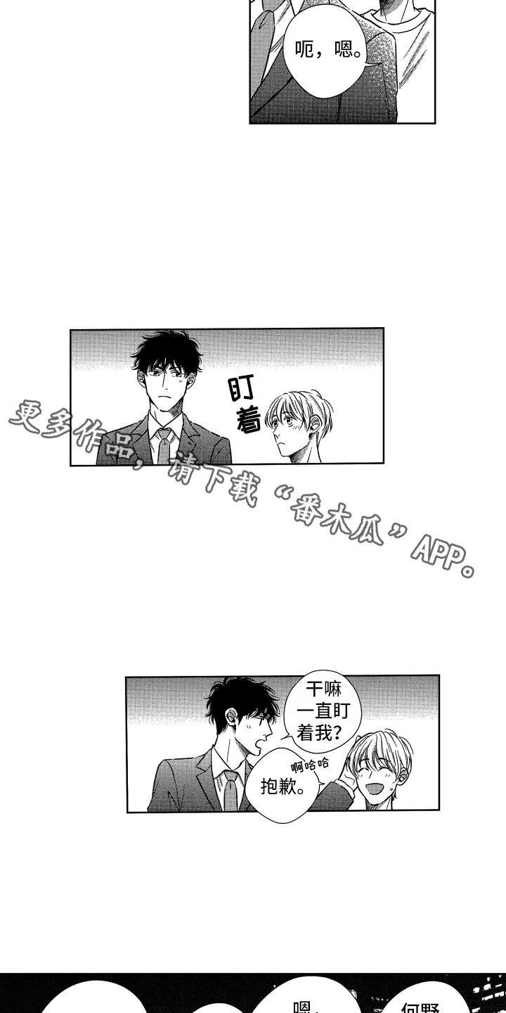 来自天堂天堂漫画,第14章：没关系4图