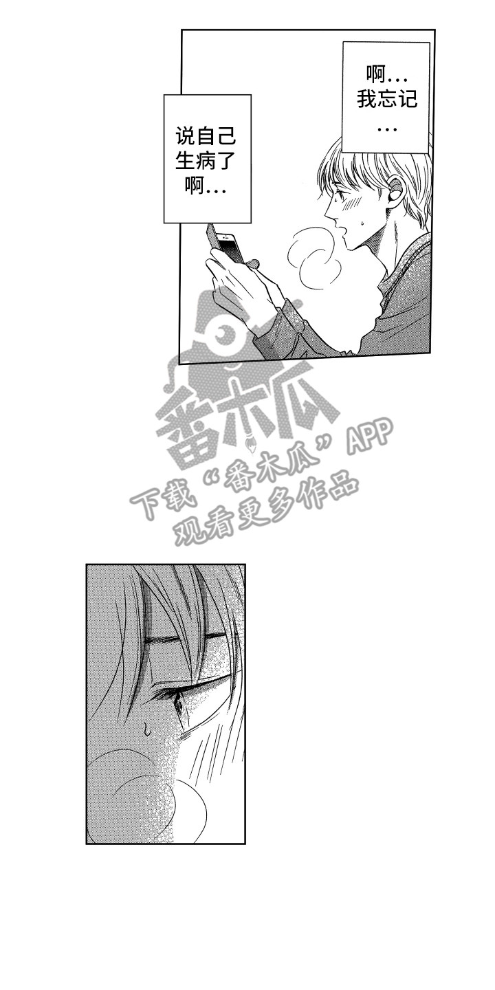 来自天堂天堂漫画,第6章：看望2图