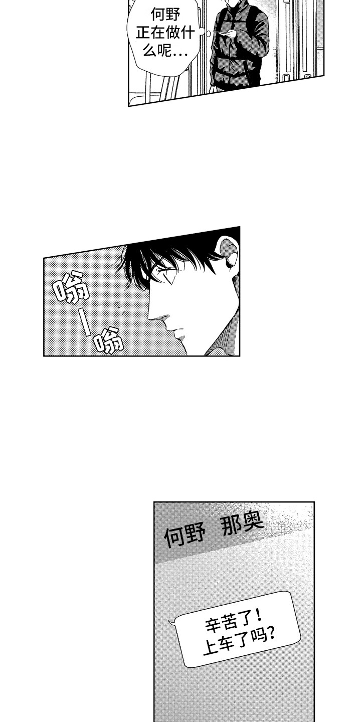 来自天堂的张望免费观看漫画,第20章：想念1图