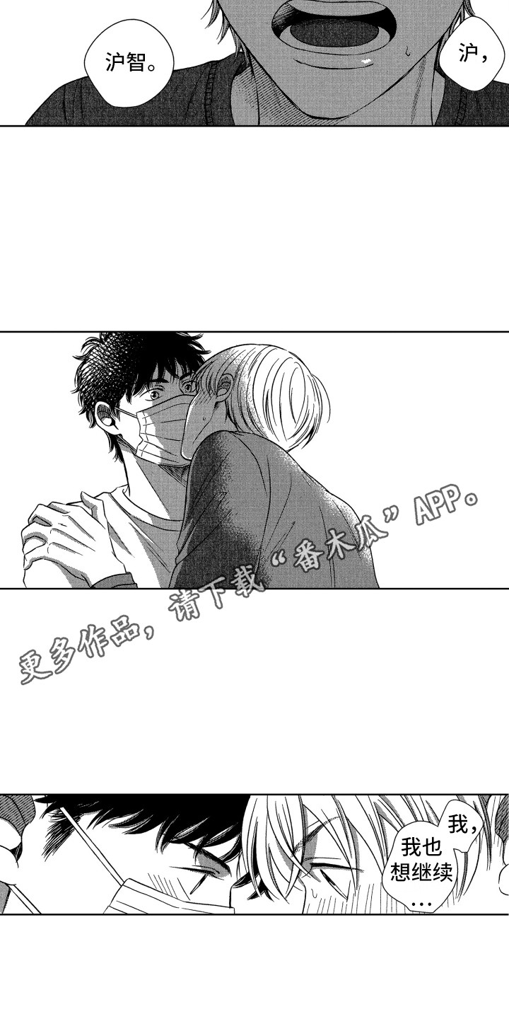 来自天堂天堂漫画,第8章：想见你4图