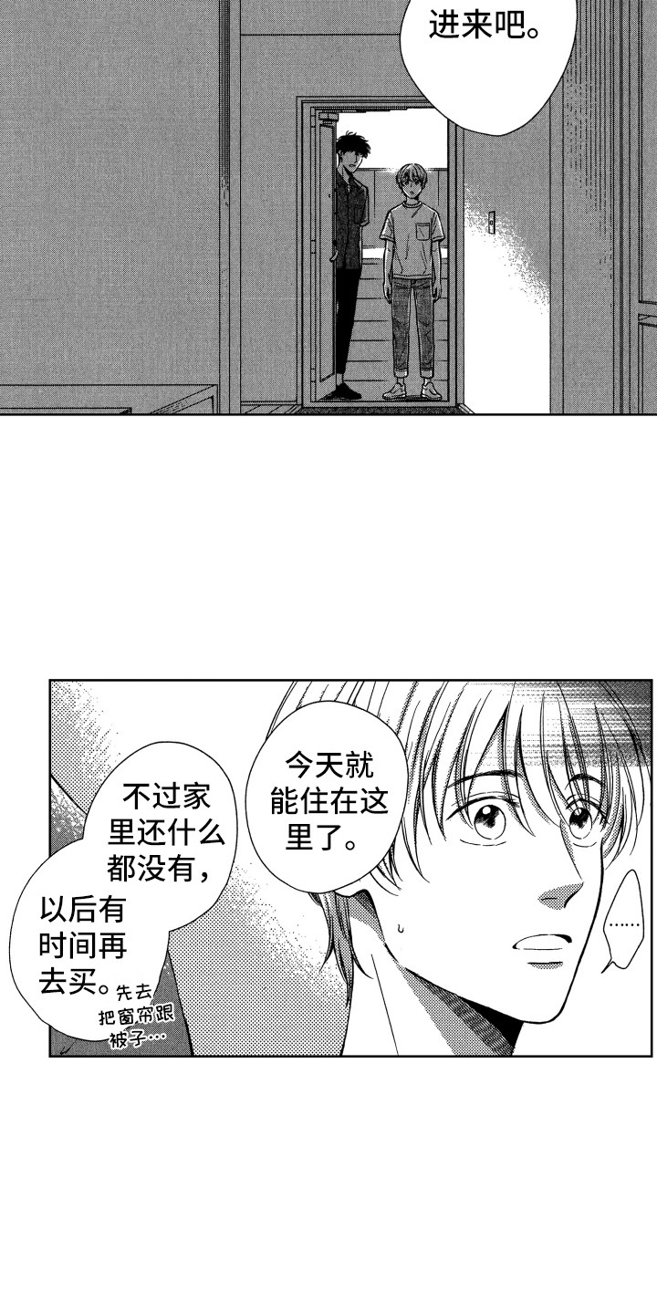 来自天堂天堂漫画,第16章：搬家4图