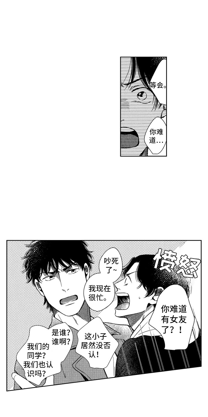 来自天堂天堂漫画,第7章：照顾4图